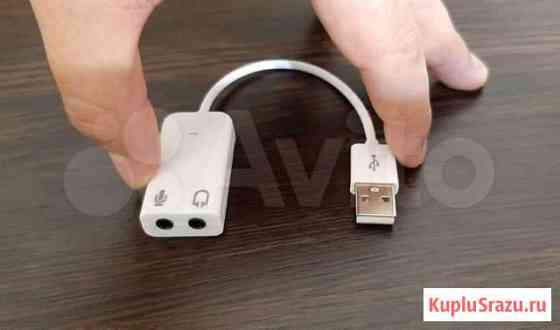Внешняя звуковая карта USB Уфа