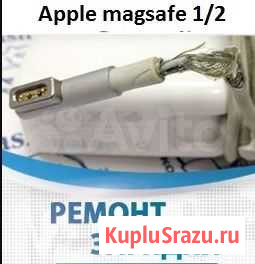 Кабель Magsafe 1 2 для зарядки Macbook Уфа - изображение 1
