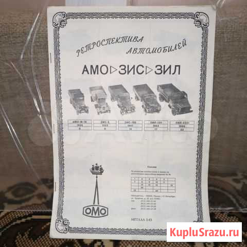 Ретроспектива моделей ломо СССР (4 стр.) 1995г Георгиевск - изображение 1