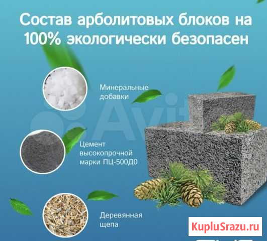 Арболитовые блоки Коряжма - изображение 1