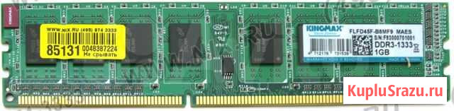Kingmax DDR3 dimm 1Gb PC3-10600 Рязань - изображение 1