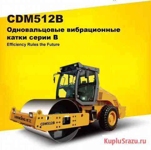 Каток Lonking CDM512B Ижевск