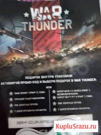 War Thander Новокуйбышевск - изображение 1