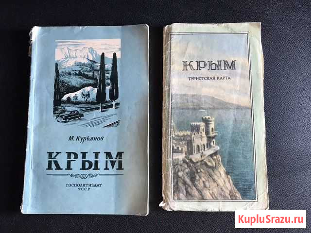 Крым (карта и путеводитель) Новое Девяткино - изображение 1