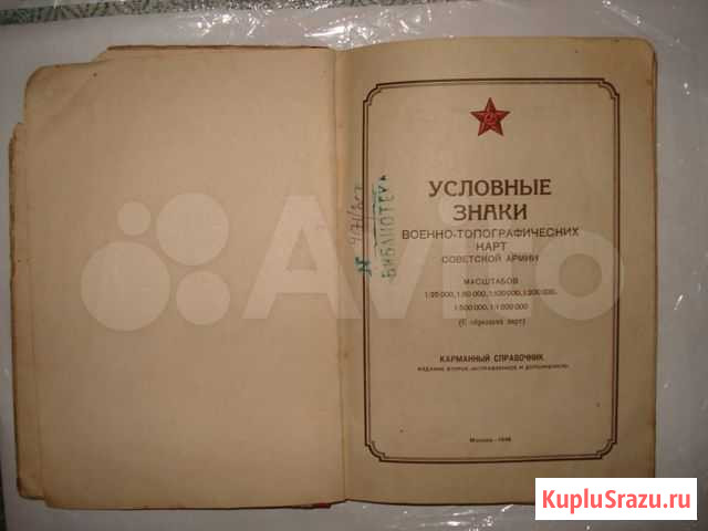 Карманный справочник Набережные Челны - изображение 1