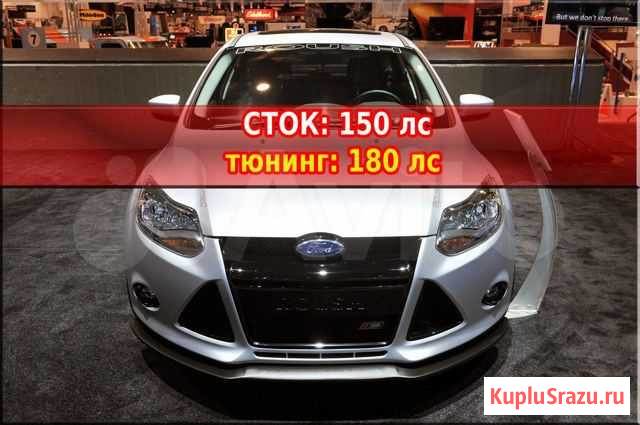 Чип тюнинг stage 1/2 Грозный - изображение 1