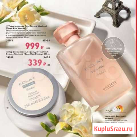 Набор oriflame Маркс - изображение 1