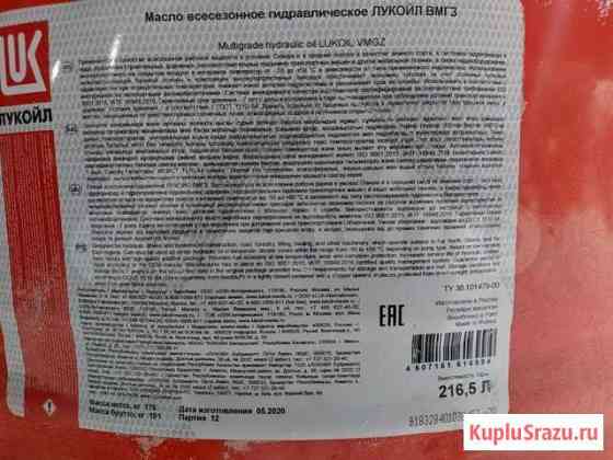 Гидравлическое масло Лукойл вмгз -50 Усинск