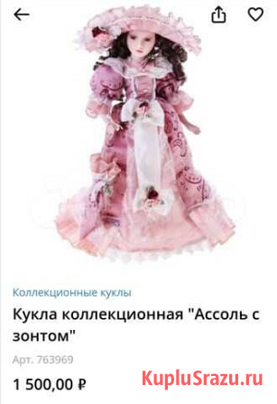 Продам коллекционную куклу новая В коробке Сургут - изображение 1