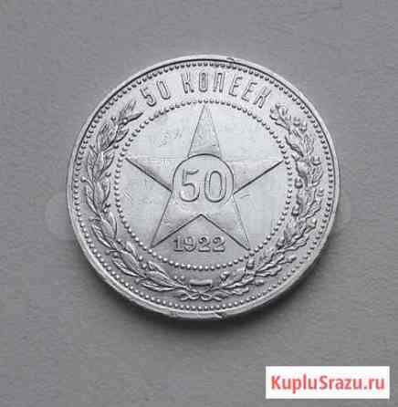 Серебро Советов 50копеек 1921,1922,1925 Кемерово