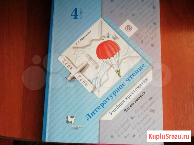 Христоматия Черногорск - изображение 1