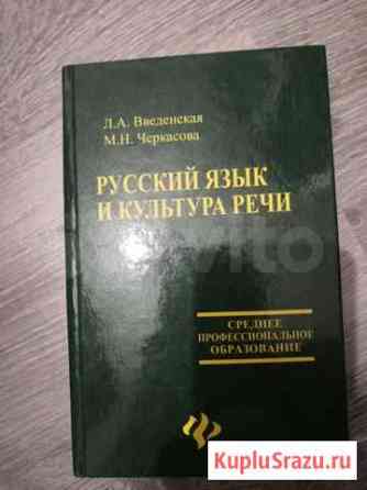 Учебник Ставрополь