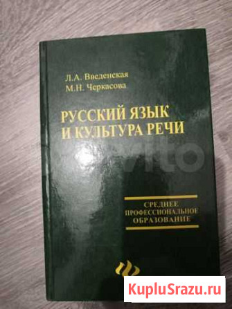 Учебник Ставрополь - изображение 1