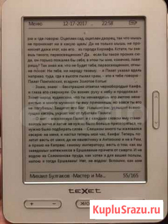 Электронная книга texet б/у Санкт-Петербург - изображение 1
