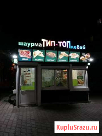 Доставка самой вкусной шаурмы Губкин - изображение 1
