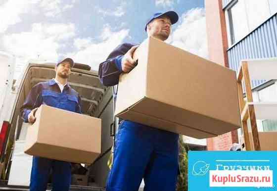 Грузчики, кв. переезды, разнорабочие Екатеринбург