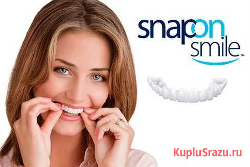 Виниры для зубов Snap on Smile Новосибирск - изображение 1