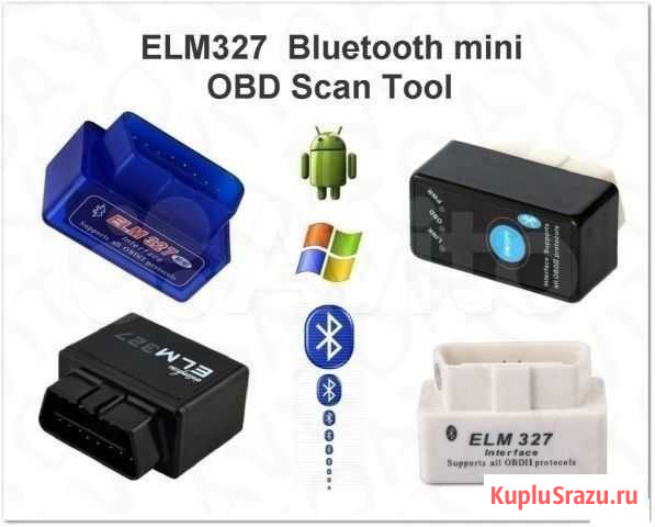Сканеры для диагностики ELM / WAG Абакан - изображение 1