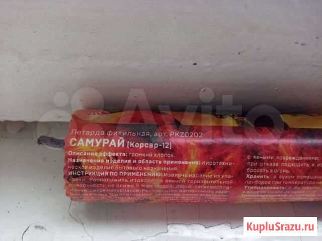 Корсар-12 Десногорск - изображение 1