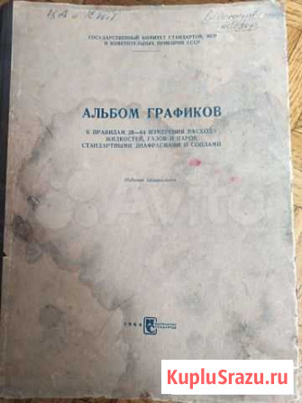 Альбом графиков Норильск - изображение 1