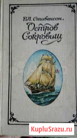 Детские книги (приключения и путешествия) Волжский - изображение 1