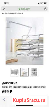 Полочка для хранения документов, бумаги икеа Московский - изображение 1