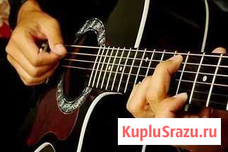 Гитара, Оффлайн и Онлайн обучение Астрахань - изображение 1