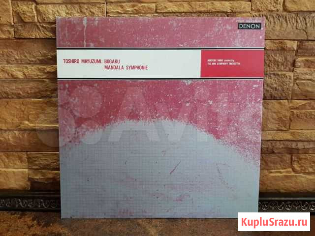 Toshiro mayuzumi LP Кашин - изображение 1