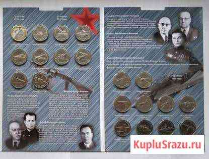 Оружие Победы, монеты в альбоме Ставрополь