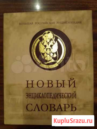 Энциклопедия Старый Оскол - изображение 1