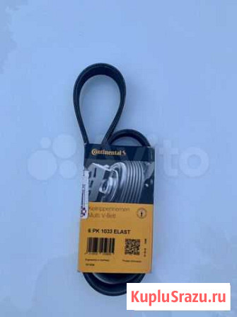 Ремень генератора Continental Электросталь - изображение 1