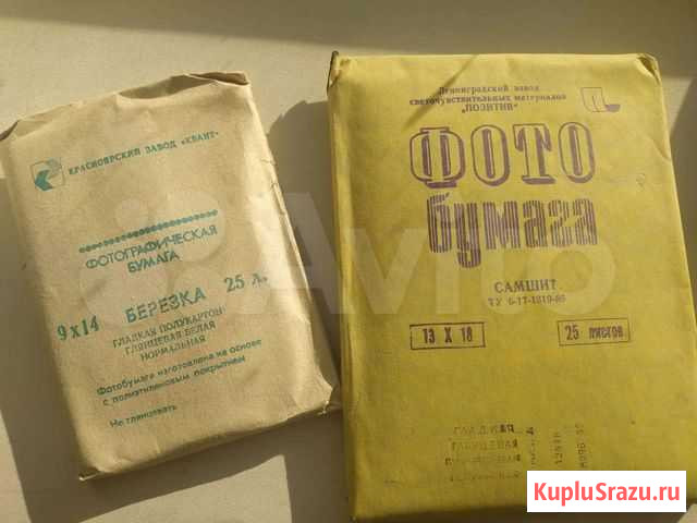 Фотобумага Магадан - изображение 1