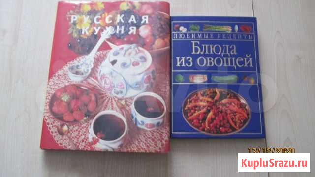 Книги по кулинарии Красноярск - изображение 1