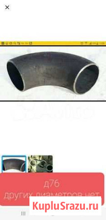 Отвод стальные д76 Иркутск - изображение 1