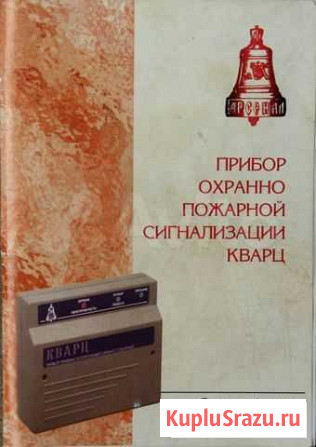 Прибор пожарной сигнализации Хабаровск - изображение 1