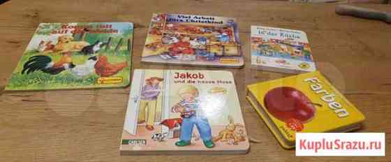 Детские книги на немецком языке Красногорск