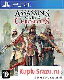Assasins creed chronicles Трилогия PS 4 Магнитогорск