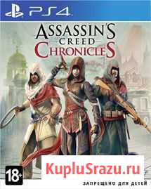 Assasins creed chronicles Трилогия PS 4 Магнитогорск - изображение 1