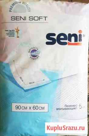 Пеленки впитывающие 90*60 см 5 шт/пачка новые Белгород