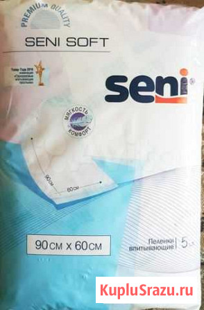 Пеленки впитывающие 90*60 см 5 шт/пачка новые Белгород - изображение 1