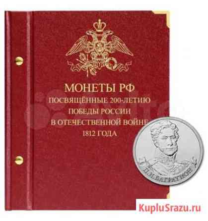 Продам альбом Мурманск