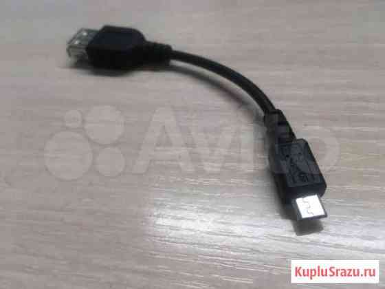 USB кабель Барнаул