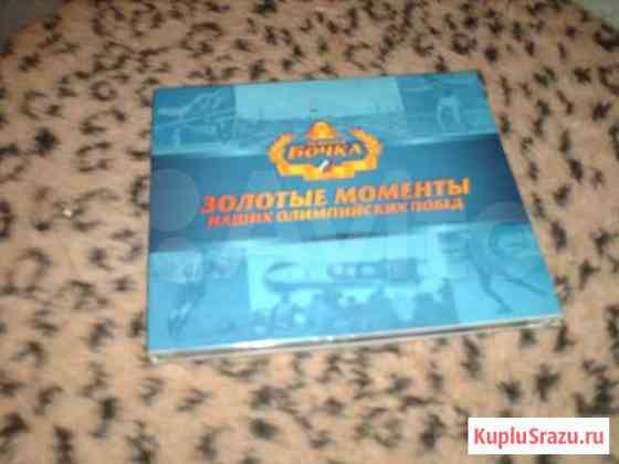 Диск Золотые моменты наших олимпийских побед Королев