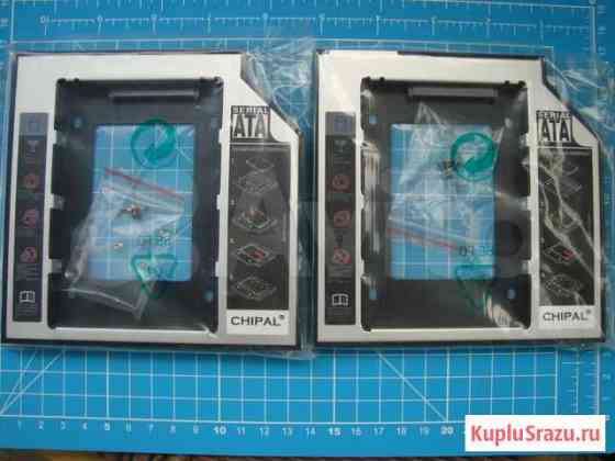 Адаптеры HDD/SSD 2.5 (Оптибэй) Краснодар