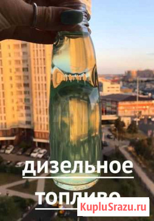 Дизельное топливо солярка (Bид 1) сорт (E) Kласc Щекино - изображение 1