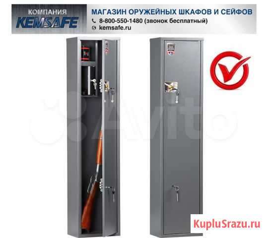 Сейф оружейный, высота 1,33 м, под 2-3 ствола Рубцовск - изображение 1
