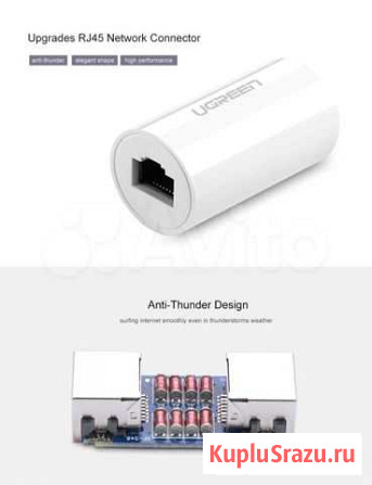 Ethernet-адаптер Ugreen RJ45,антигром, соединитель Бахчисарай - изображение 1