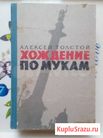 Алексей Толстой Прохладный - изображение 1