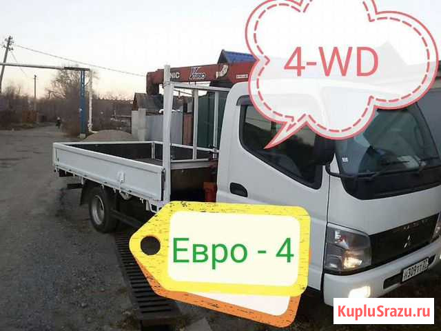 Воровайка, Манипулятор Mitsubishi Canter Омск - изображение 1