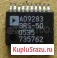AD9283BRS-50 Аналогово-цифровой преобразователь Волжский